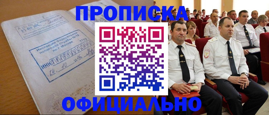 регистрация для дет. сада в России