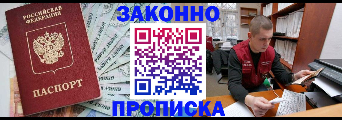 найти адрес прописки в России